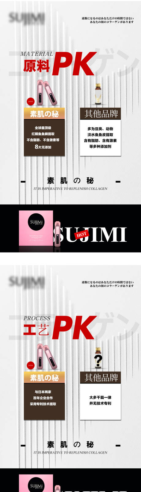 源文件下载【护肤产品成分对比海报】编号：11940001968317523