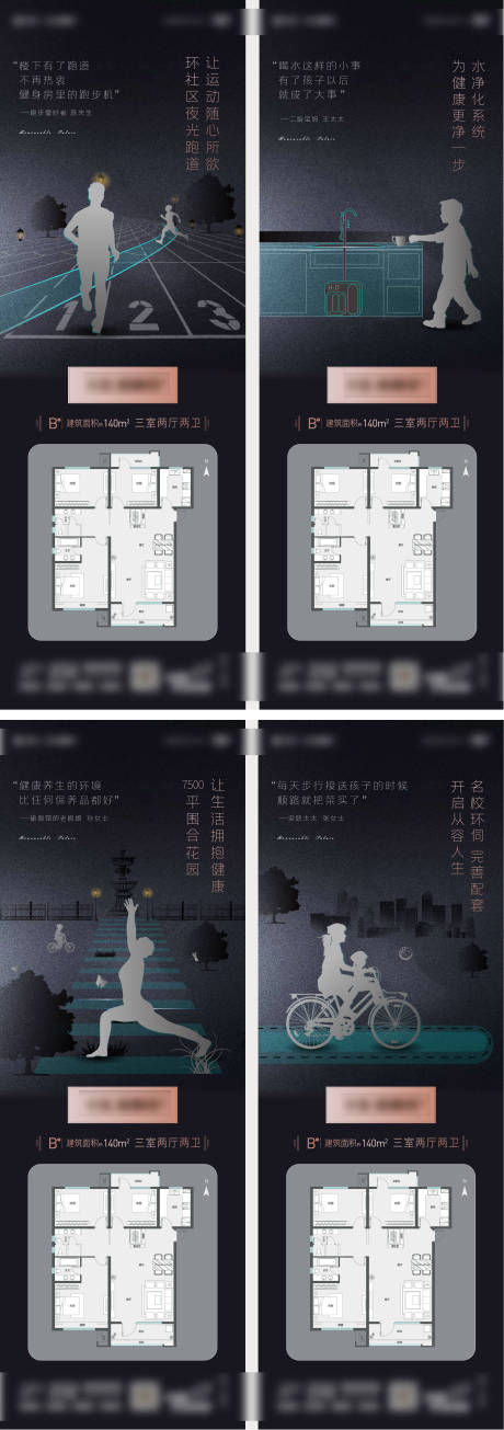 源文件下載【地產(chǎn)戶型微單刷屏】編號：81030002010251344