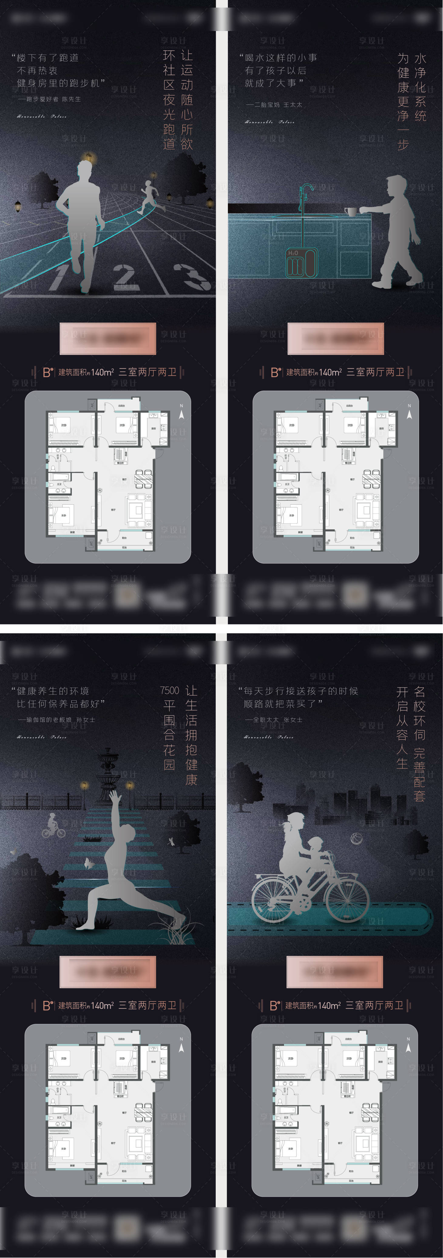 源文件下载【享设计】搜索编号：81030002010251344【地产户型微单刷屏】