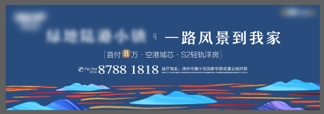 源文件下载【地产主画面小镇风背景板】编号：20200924155403832