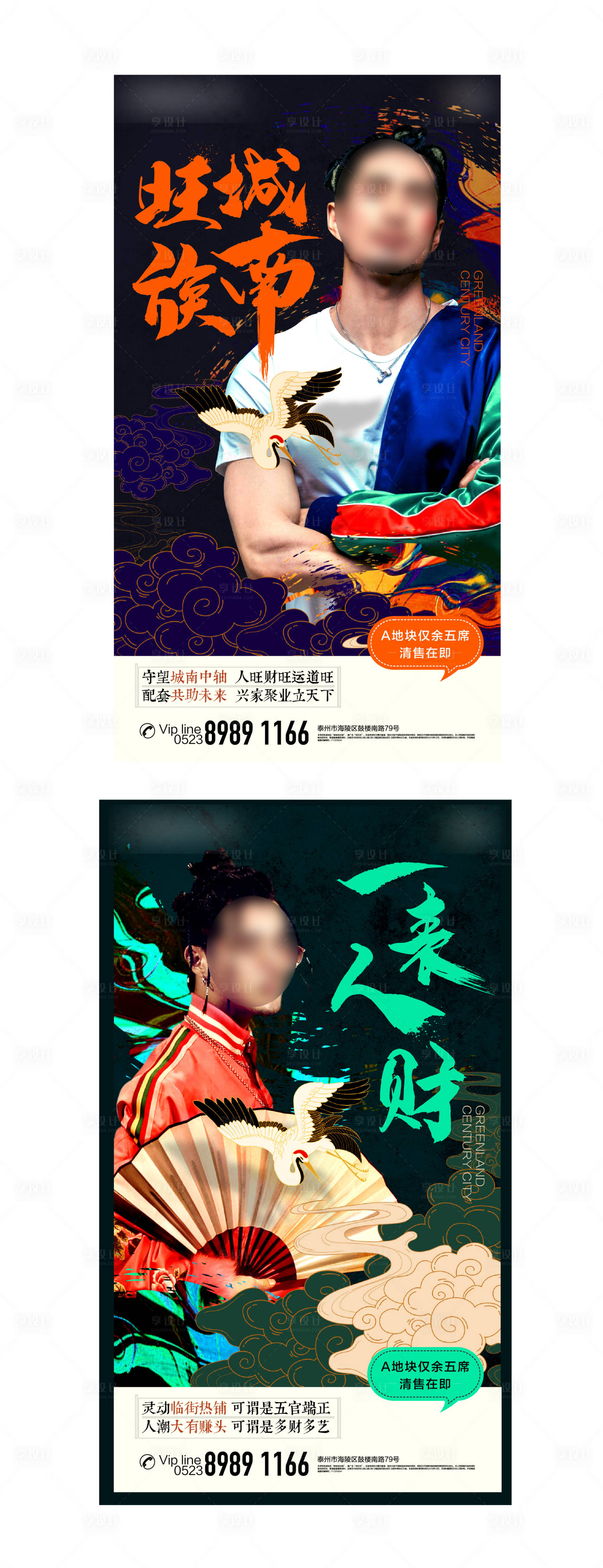 源文件下载【地产国潮小公寓系列稿】编号：21850002057559567