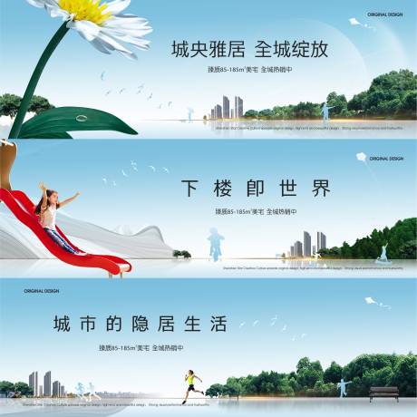 源文件下载【生态地产系列广告展板】编号：20200907151743327