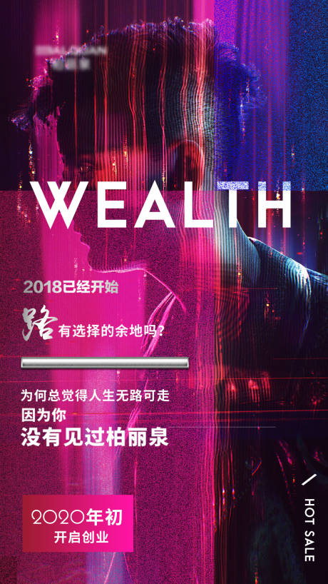 源文件下载【炫酷招商活动海报】编号：95300001855251308