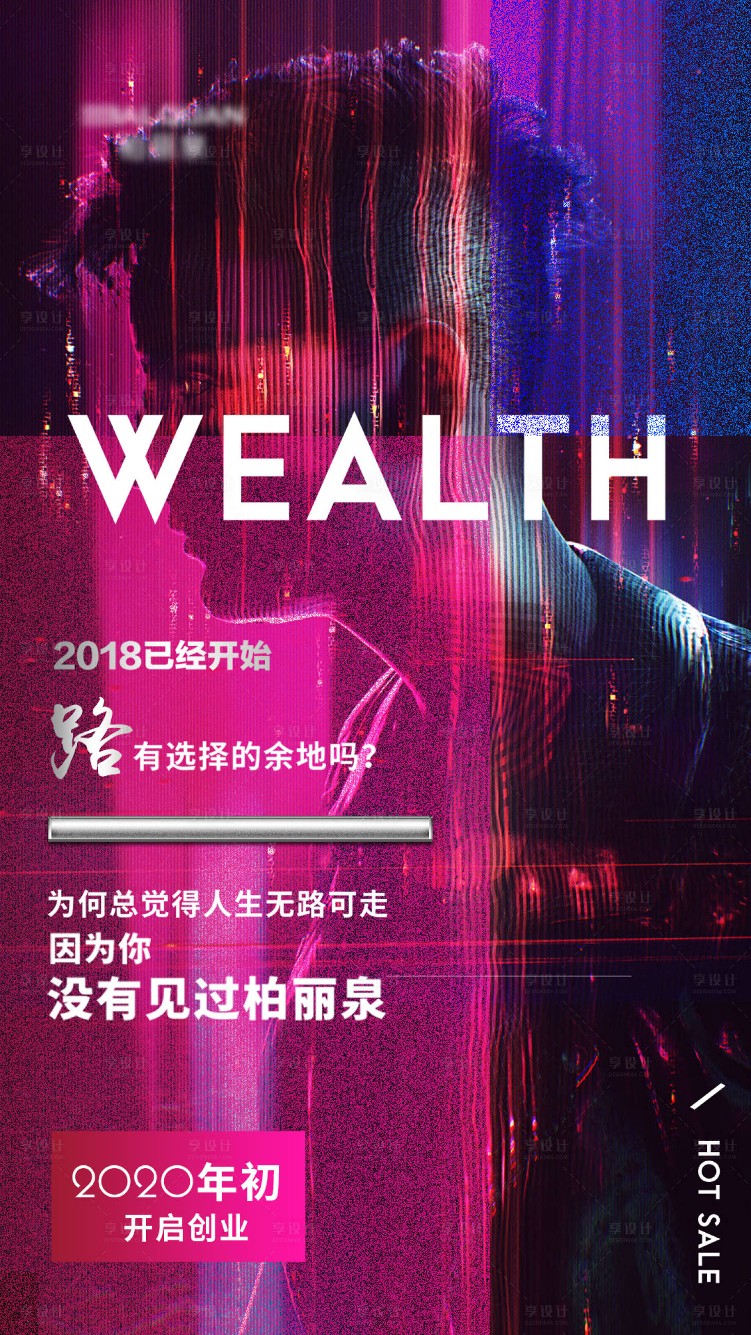 源文件下载【享设计】搜索编号：95300001855251308【炫酷招商活动海报】