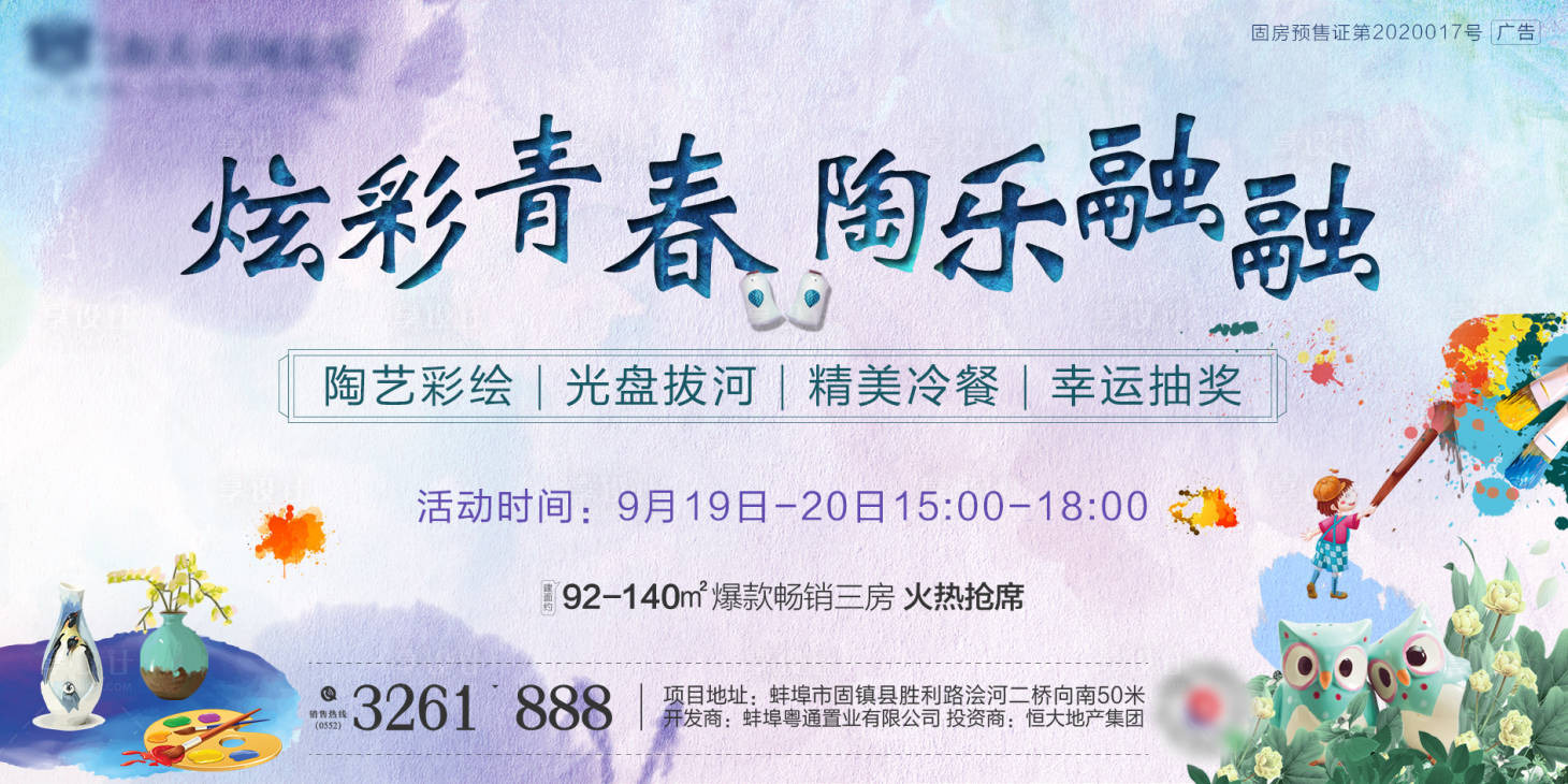 源文件下载【享设计】搜索编号：14440002089529542【陶艺活动】