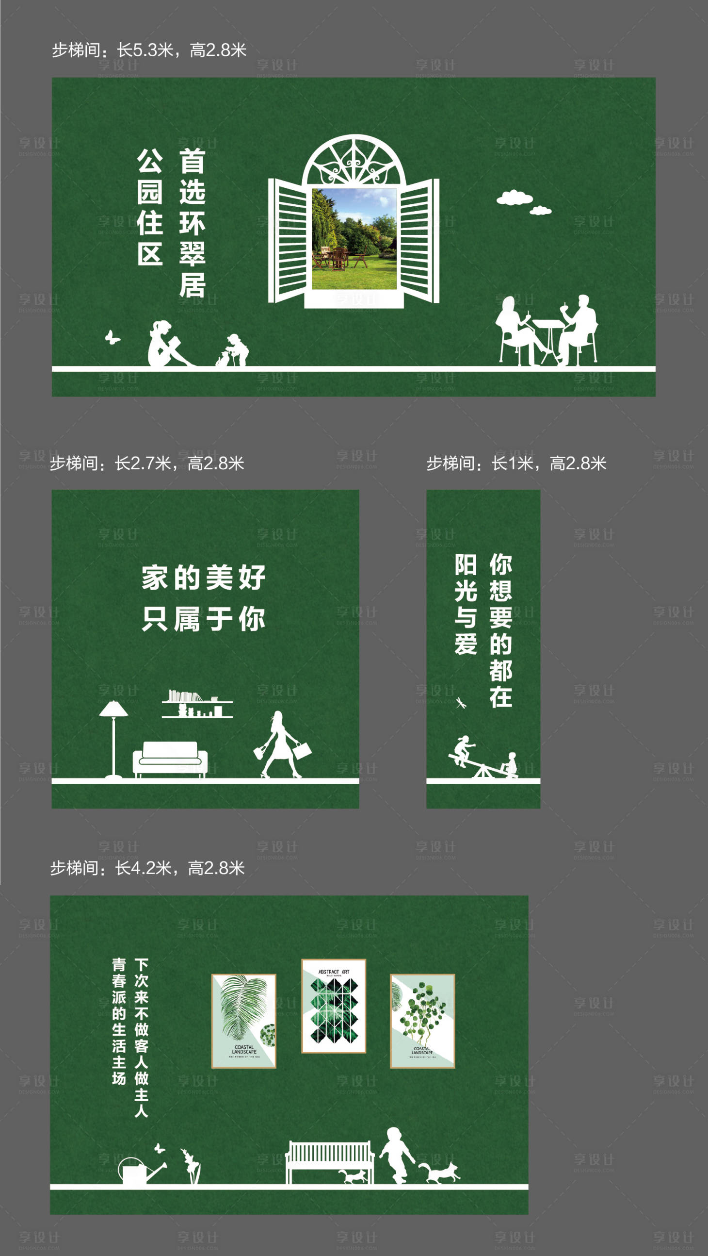 源文件下載【房地產綠植草皮圍擋】編號：93990001910106069