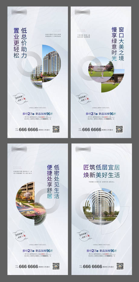 源文件下载【价值点配套户型品牌物业高端】编号：81760002079258580