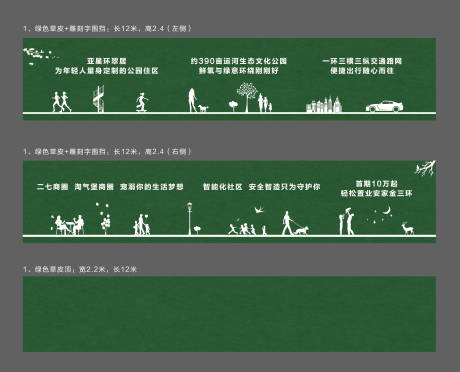 源文件下载【房地产绿植草皮围挡】编号：70260001852097194
