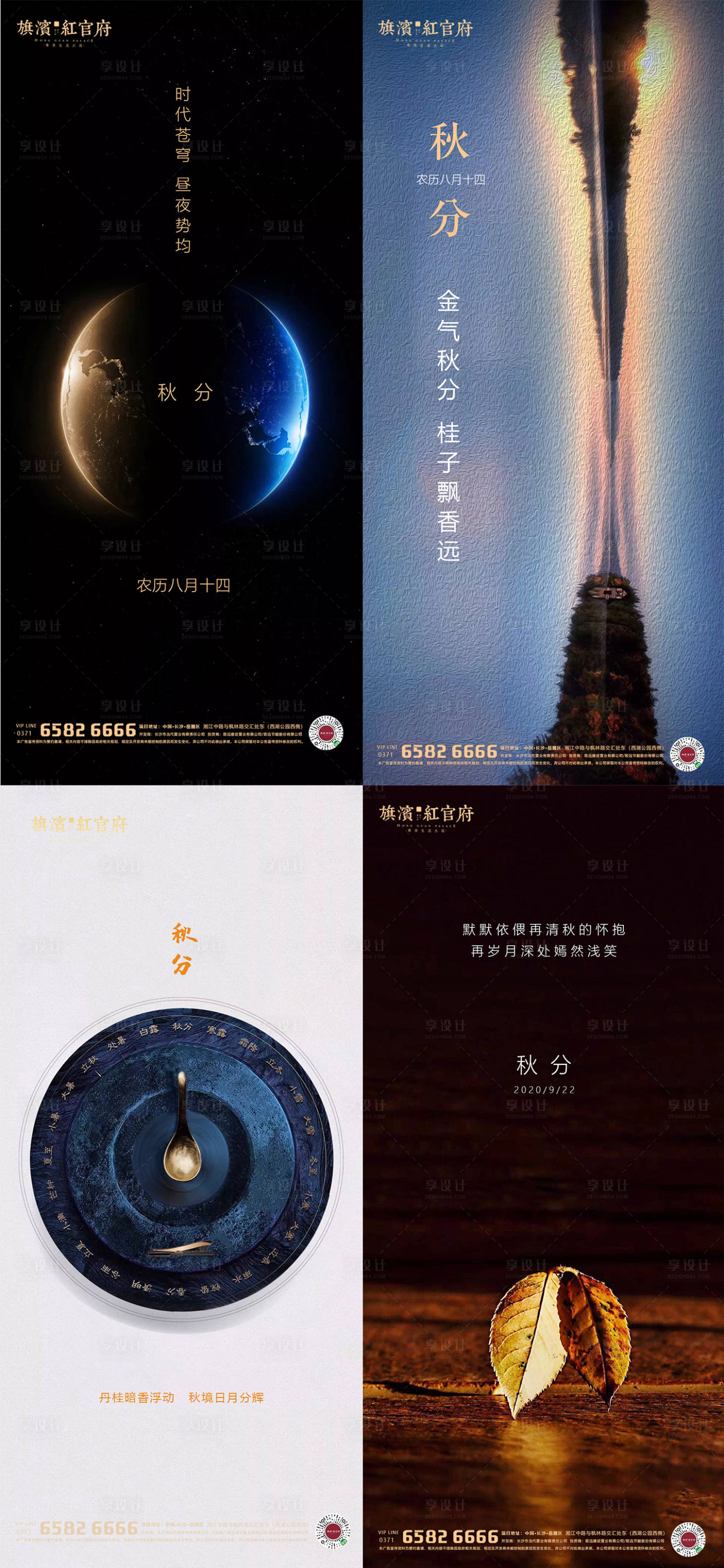 源文件下载【享设计】搜索编号：97140001930338832【地产秋分湖景质感海报】