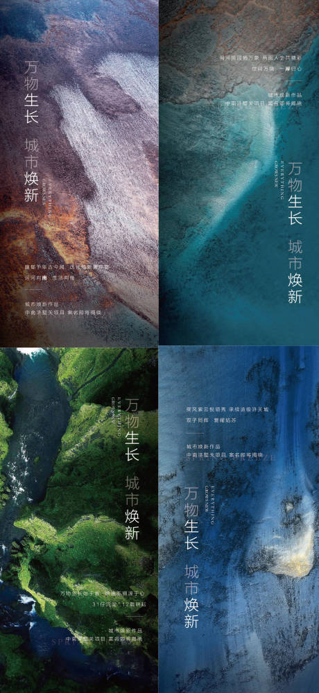 源文件下載【房地產加推系列海報】編號：31650001986916283