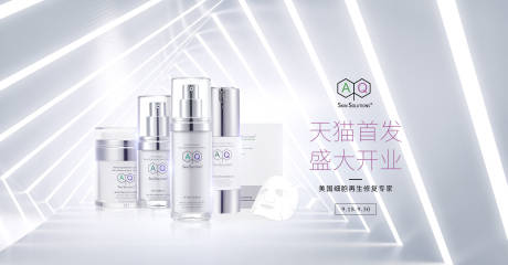 源文件下载【化妆品电商海报banner】编号：88170001988085158