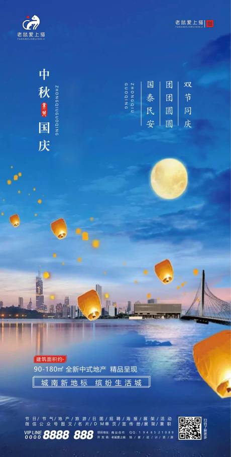 源文件下载【中秋国庆双节同庆简约大气地产海报】编号：31060001957091890
