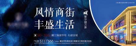 源文件下载【地产围挡商铺广告展板】编号：50490001948975020