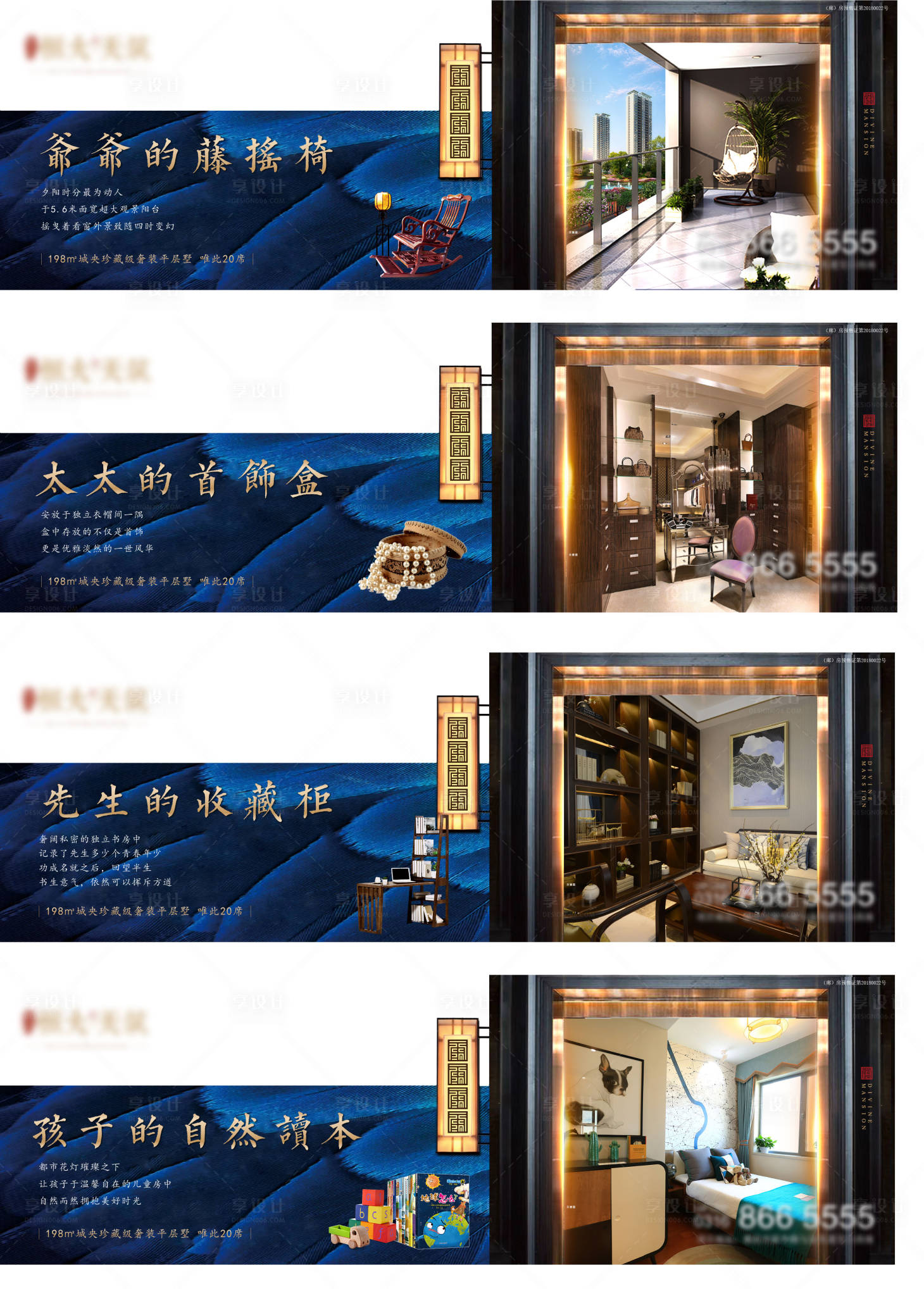 源文件下载【地产加推系列海报展板】编号：79400001938378940