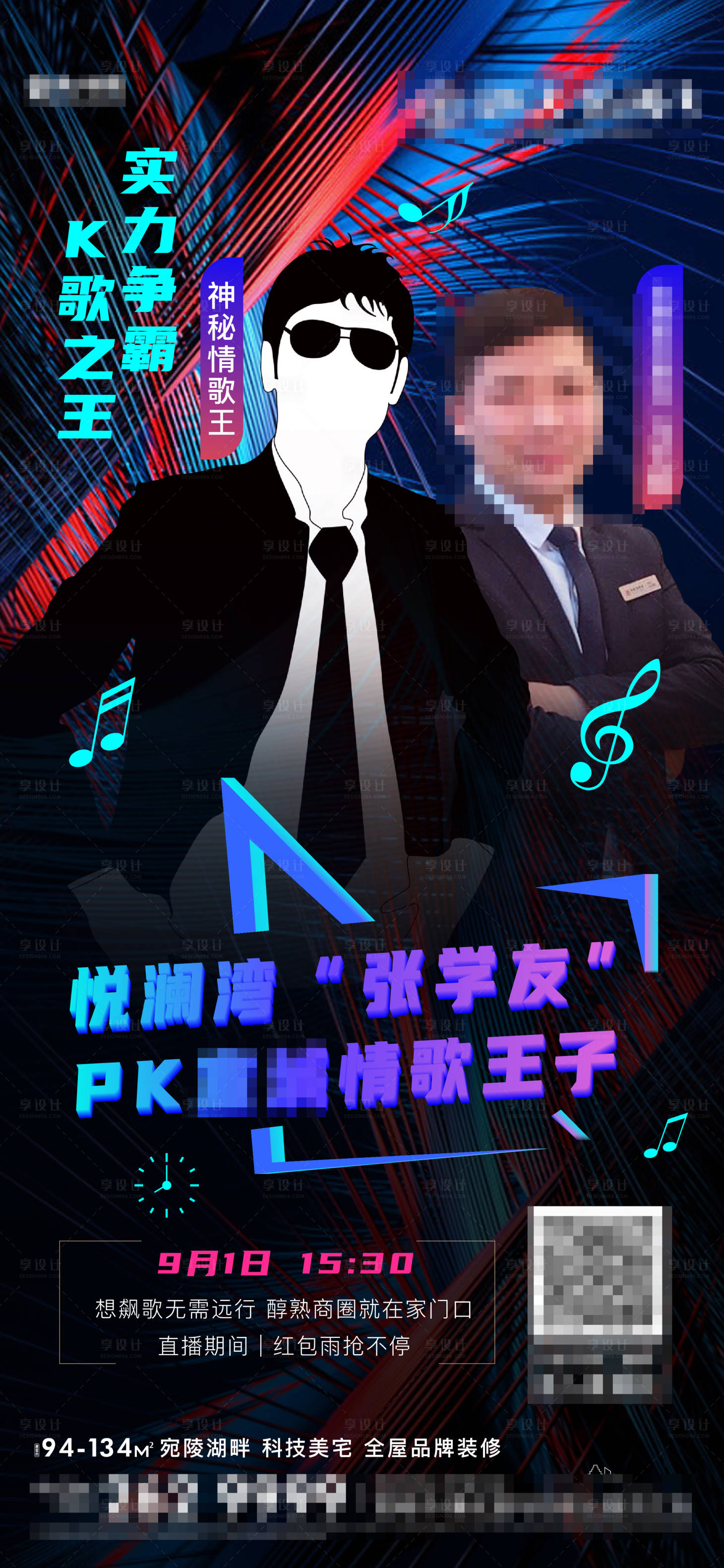 源文件下载【神秘歌手直播】编号：77770002036287878