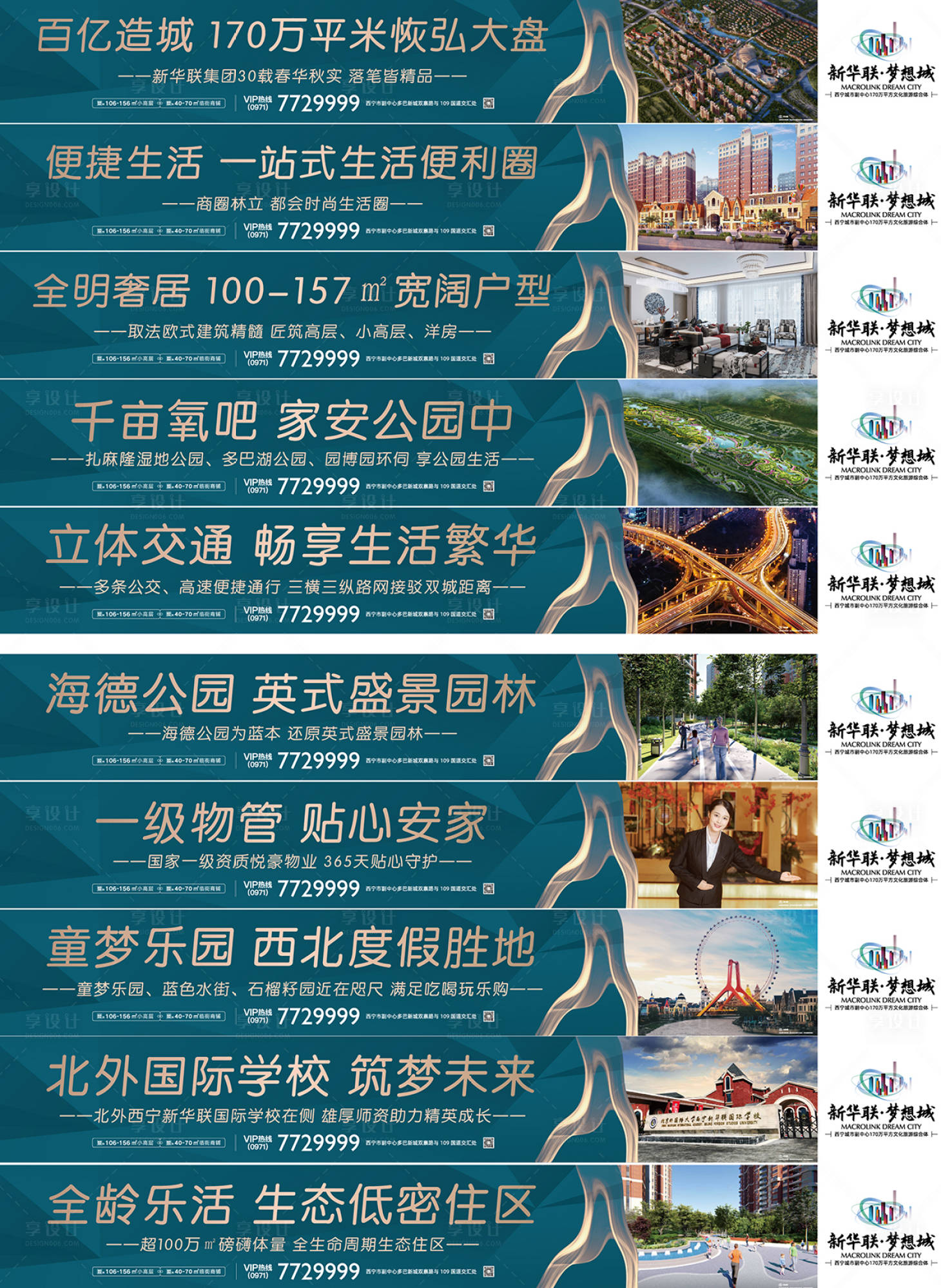 地产围挡展板AI广告设计素材海报模板免费下载-享设计