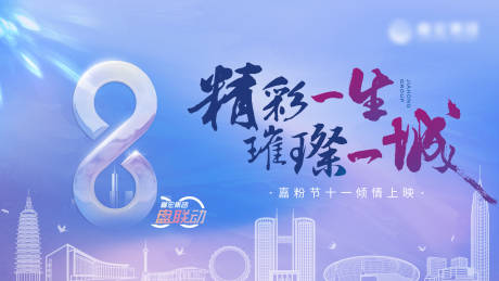 源文件下载【享设计】搜索编号：32750002042611759【国庆八盘联动主画面】
