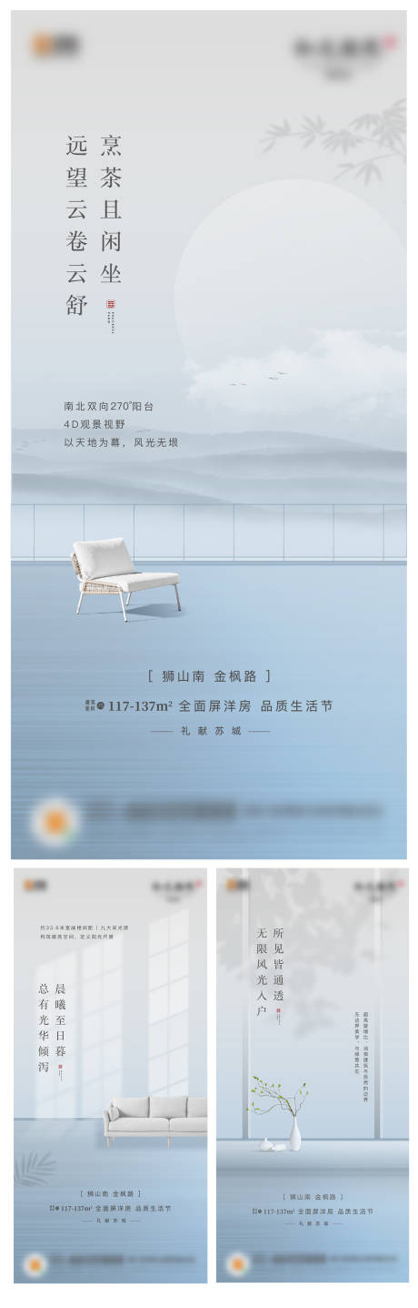 源文件下载【地产新中式蓝色雅致微信刷屏】编号：57610001952931591