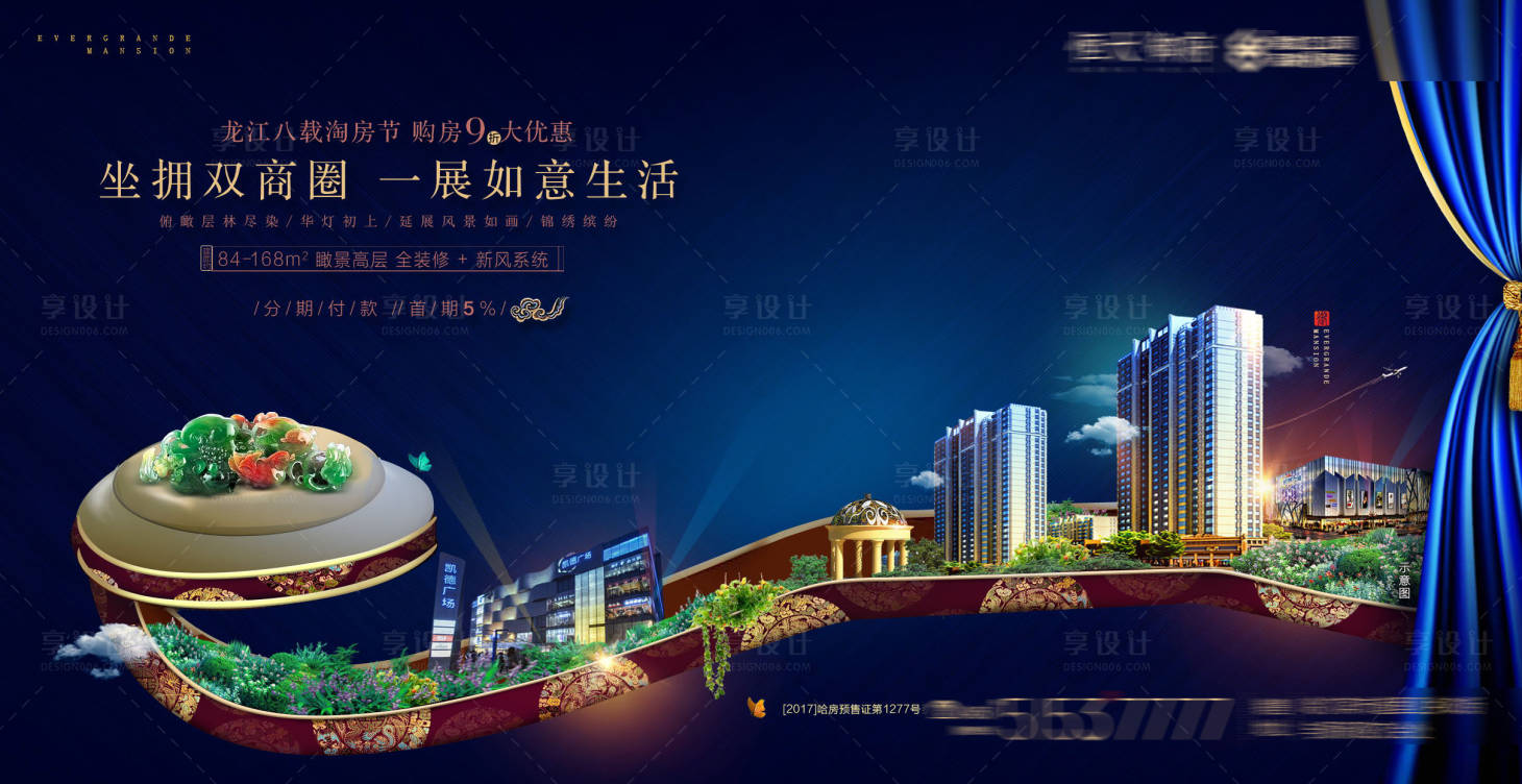 源文件下载【享设计】搜索编号：75690001935296479【地产淘房节活动海报展板】