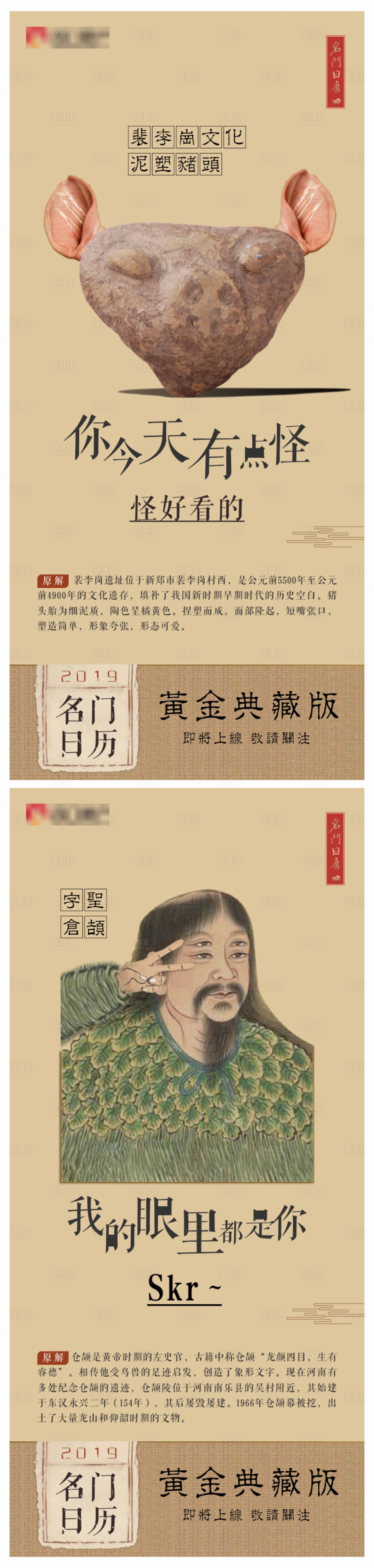 源文件下載【享設計】搜索編號：19350001911404086【趣味博物館文物海報】