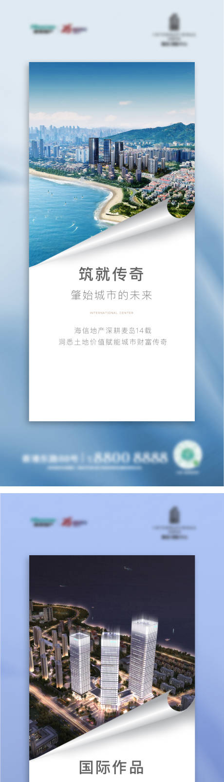 源文件下載【享設(shè)計(jì)】搜索編號(hào)：63140001786401685【地產(chǎn)寫(xiě)字樓系列海報(bào)】