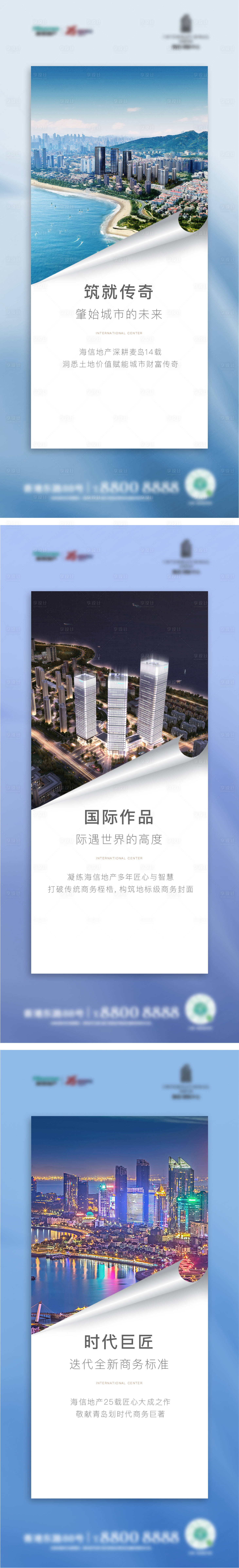 源文件下載【享設計】搜索編號：63140001786401685【地產寫字樓系列海報】