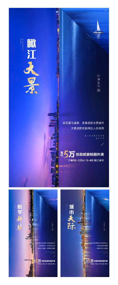 源文件下载【地产江景配套价值点系列海报】编号：90320002050078048