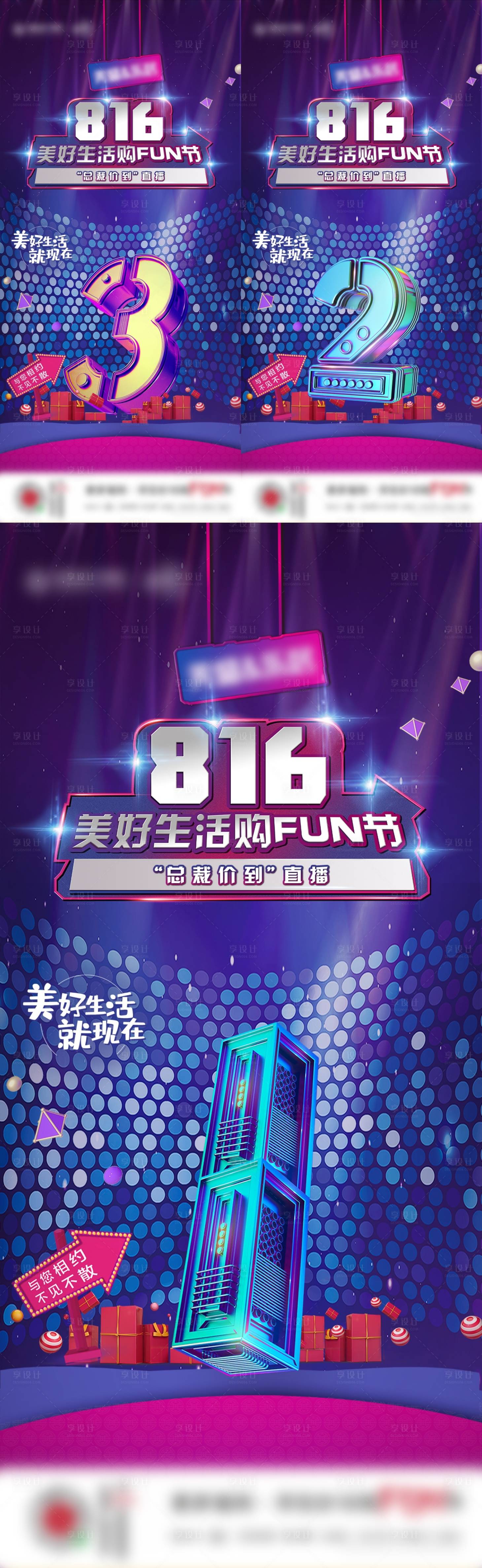 源文件下載【享設計】搜索編號：82430001911082053【購物狂歡倒計時海報】