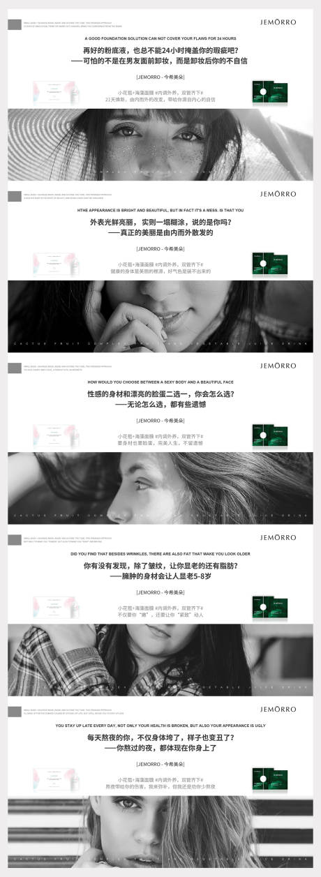 源文件下载【微商产品系列海报】编号：71330001850556880