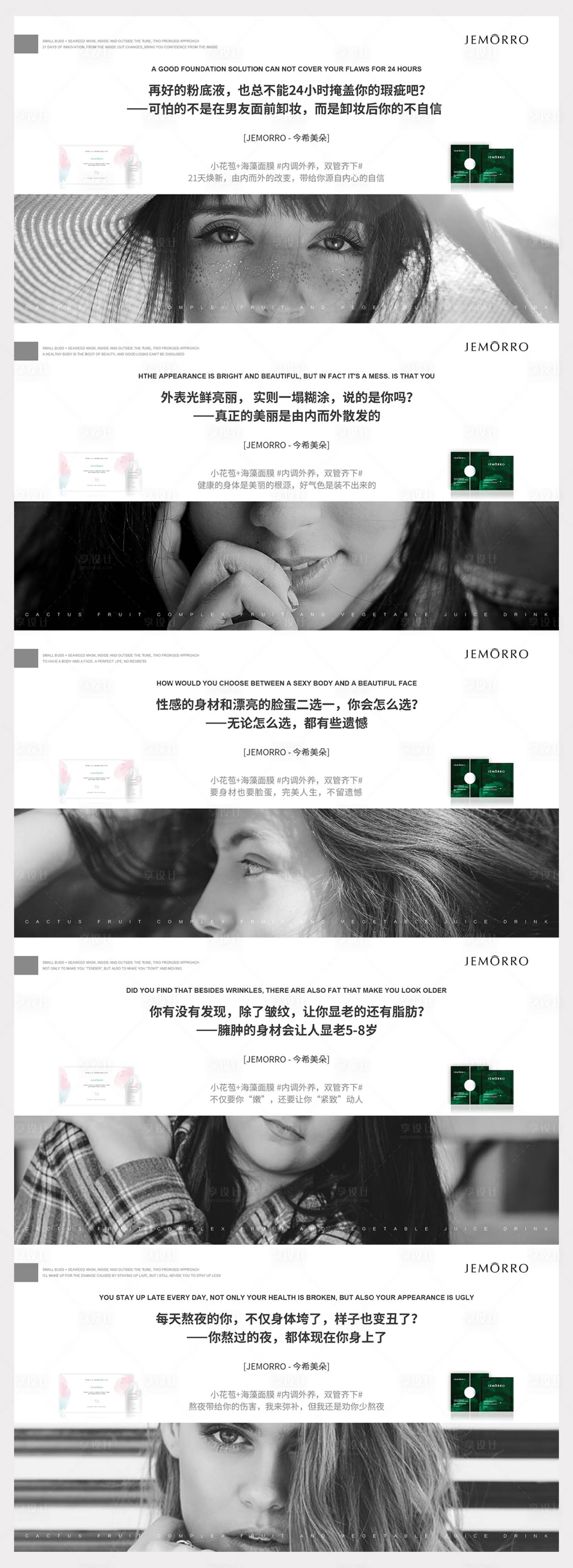 源文件下載【享設計】搜索編號：71330001850556880【微商產品系列海報】