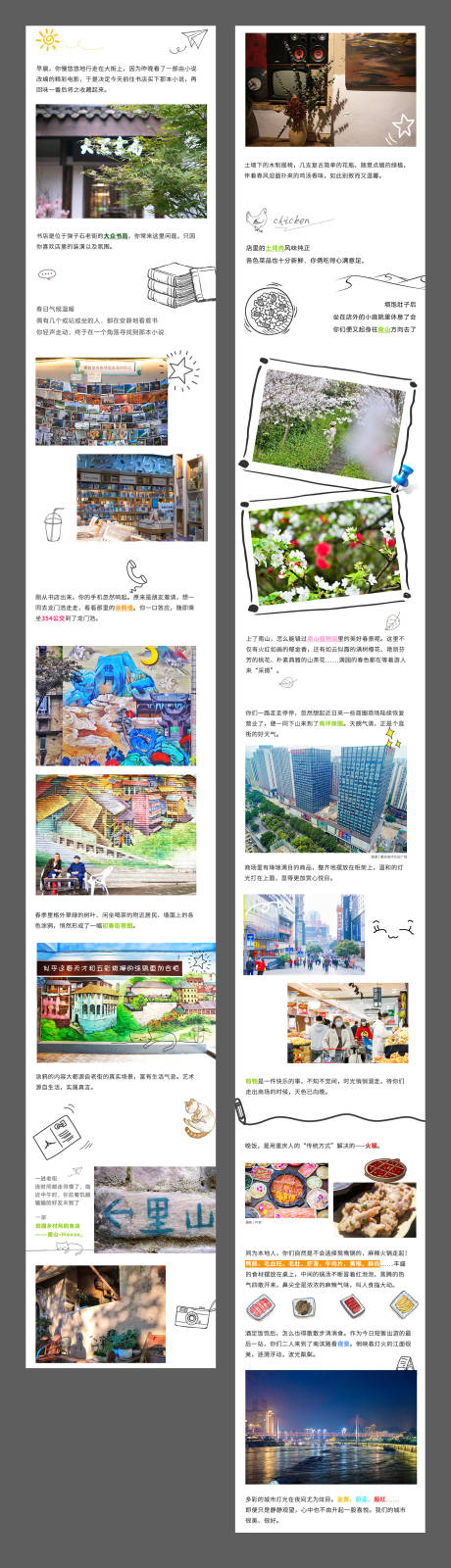 源文件下载【手账书店文艺风海报】编号：95850000836916591