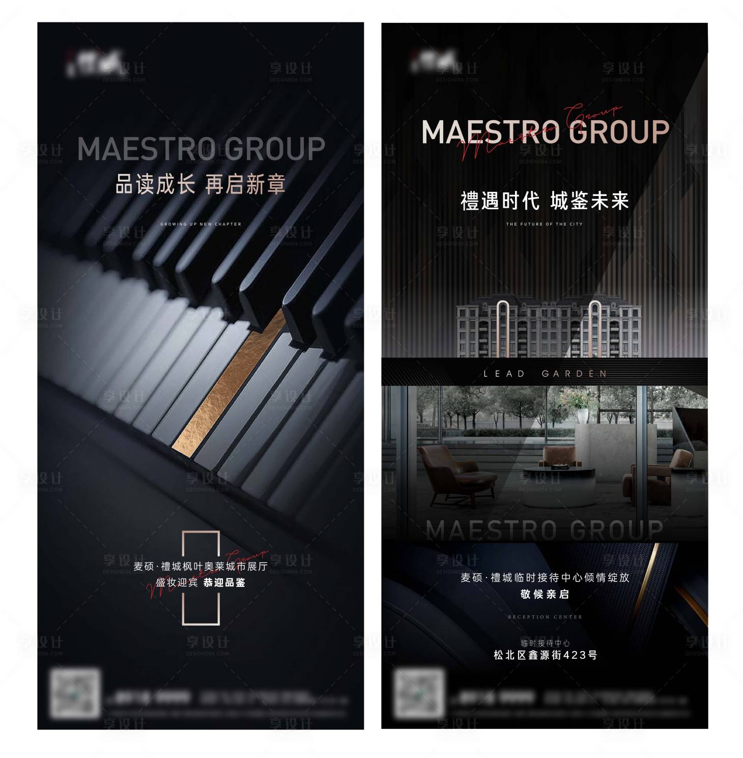 源文件下載【享設計】搜索編號：80980001839729301【入駐單圖微信單圖】
