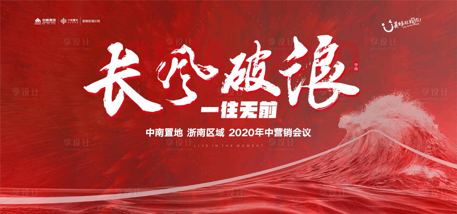 源文件下載【享設(shè)計】搜索編號：29430002046628819【紅色大氣藝術(shù)字風(fēng)格背景畫面】