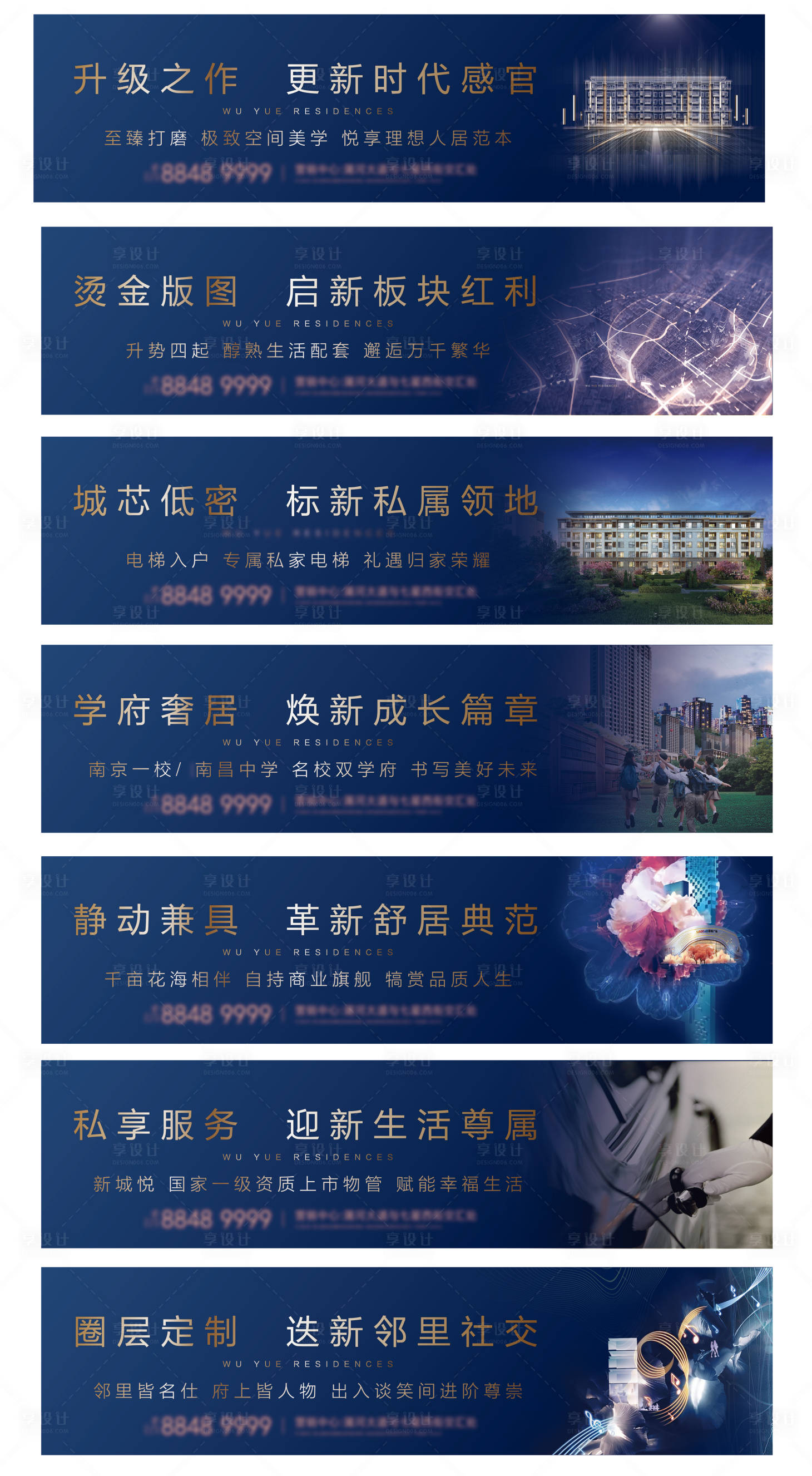 源文件下载【享设计】搜索编号：60960001958029054【地产高端围挡蓝金广告展板】