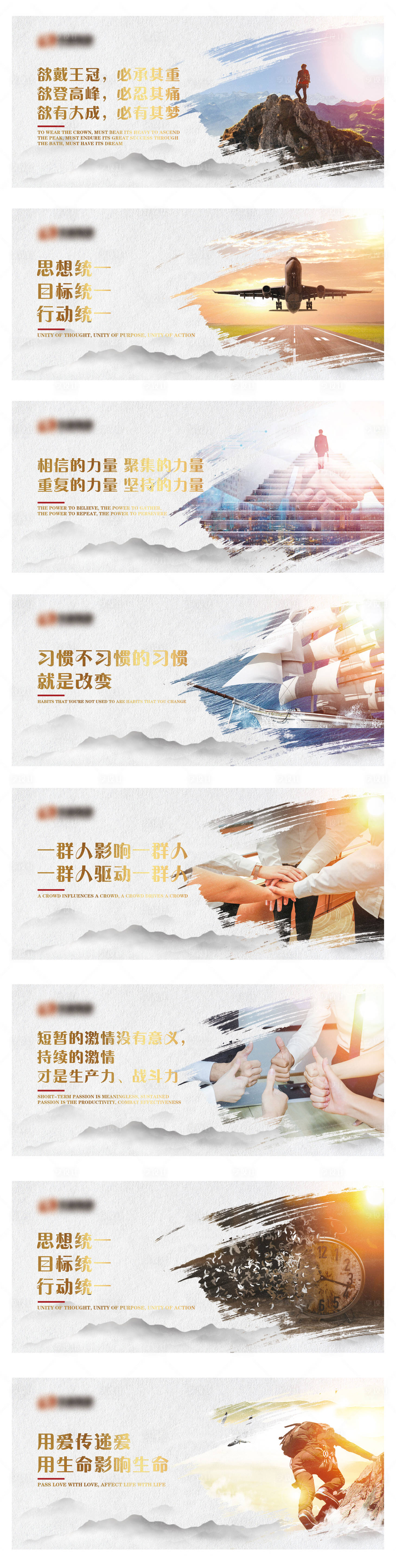 源文件下载【享设计】搜索编号：73440002091509977【企业文化系列海报】