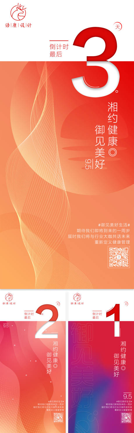 源文件下載【享設計】搜索編號：85670001881017003【企業活動倒計時海報】