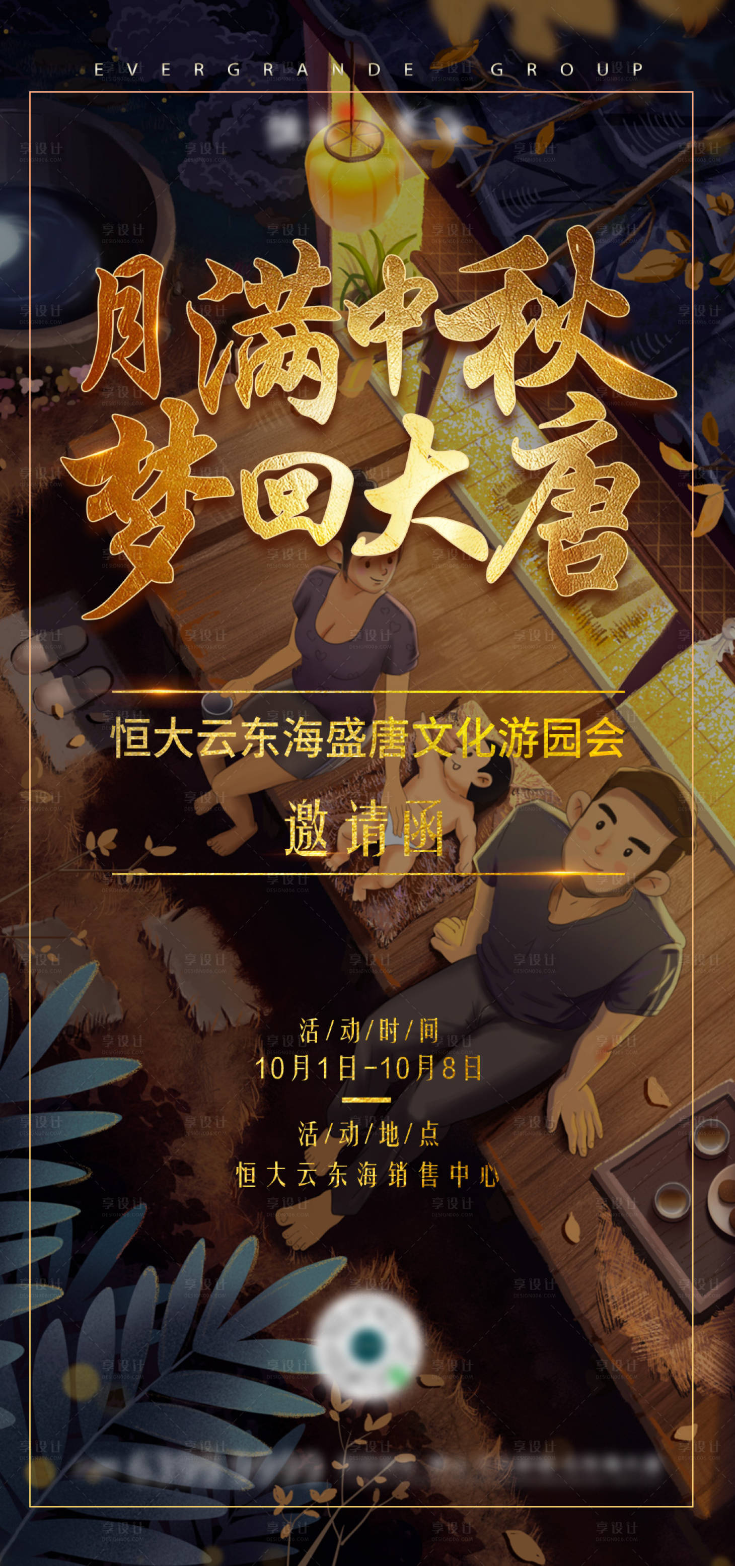 源文件下载【享设计】搜索编号：31810002116293933【中秋活动邀请函海报】