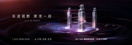 源文件下载【新中式地产主画面】编号：61750002092963873