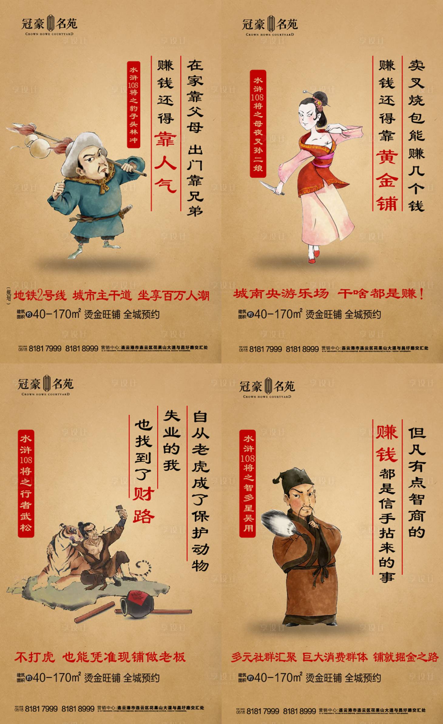 源文件下载【享设计】搜索编号：36390001947718454【地产商铺价值点海报】