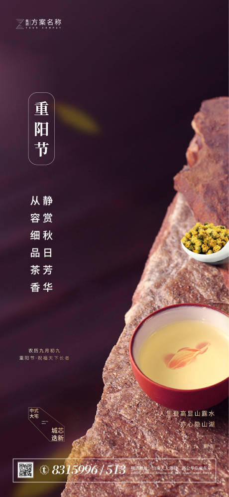 源文件下载【享设计】搜索编号：96030001856162463【重阳节海报】