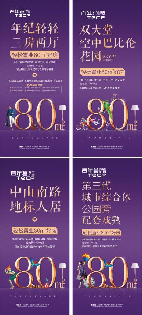 源文件下载【地产综合体价值点系列海报】编号：96250001896886926