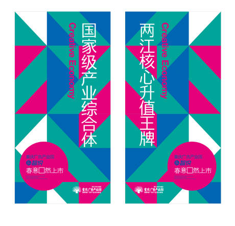 源文件下载【产业园扁平化道旗】编号：20200930234817136