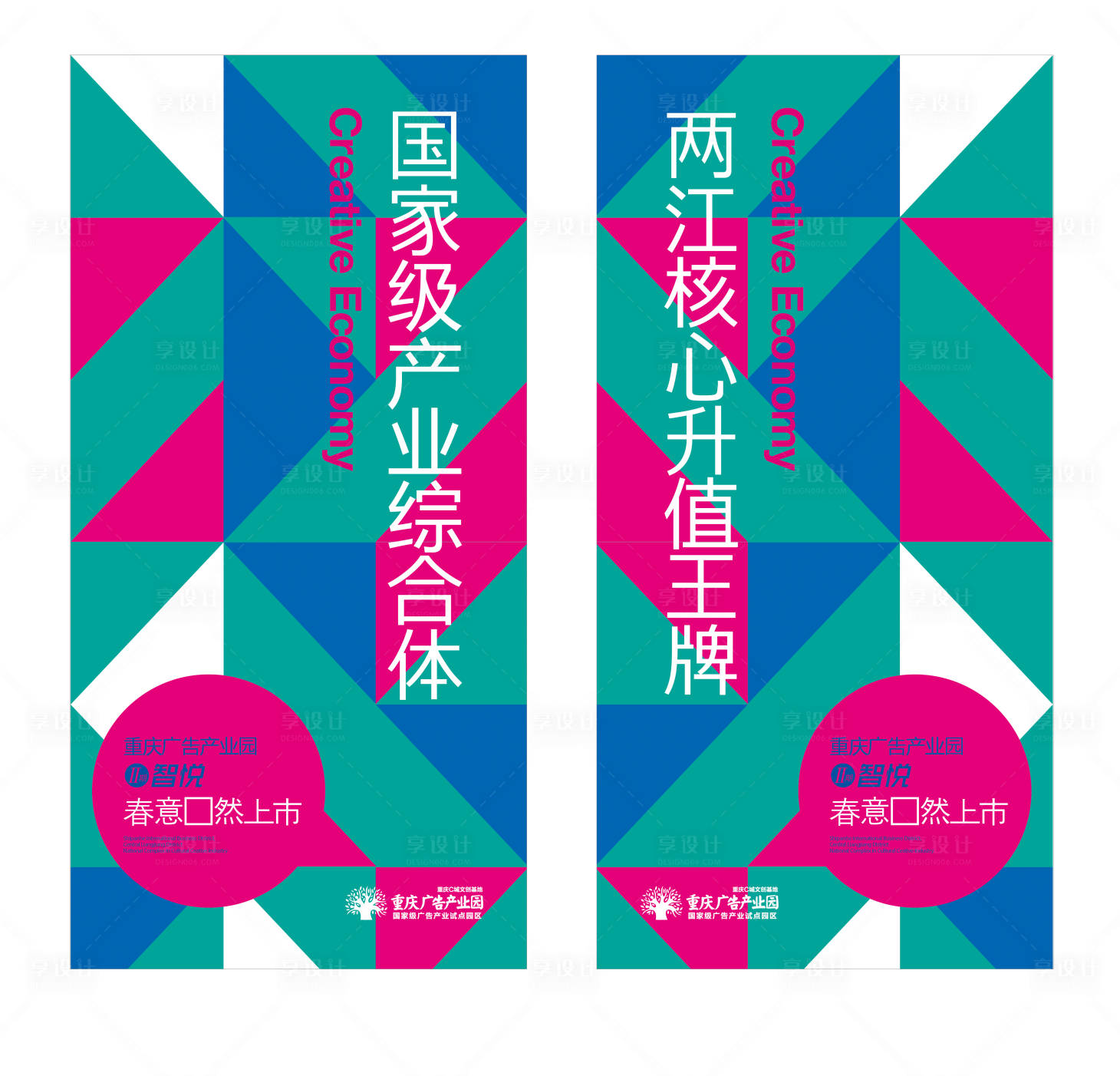 源文件下载【享设计】搜索编号：70510002133934395【产业园扁平化道旗】