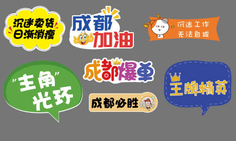源文件下载【房地产卡通手举牌 】编号：20860002058653328