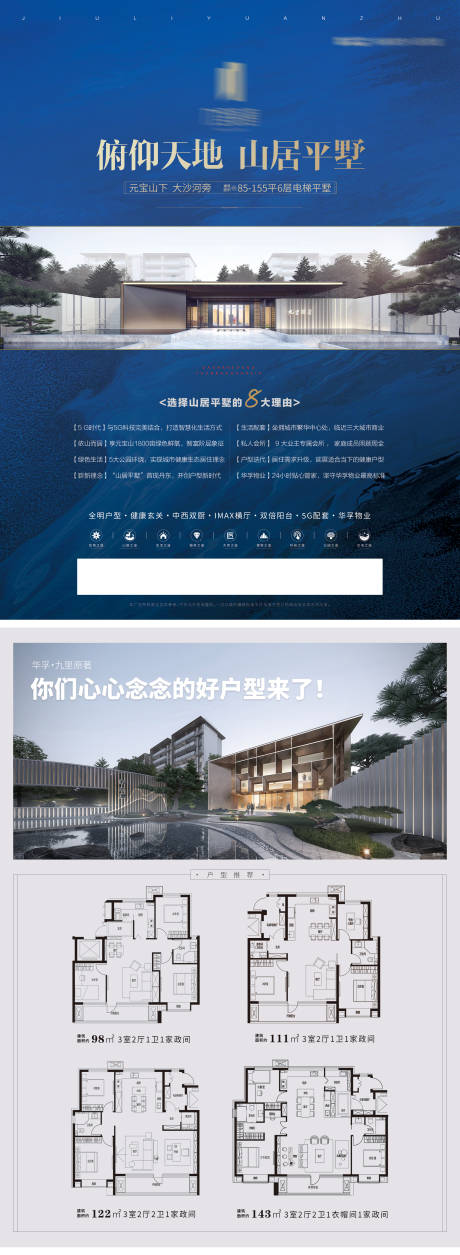源文件下载【房地产DM单宣传单】编号：38500001835853487