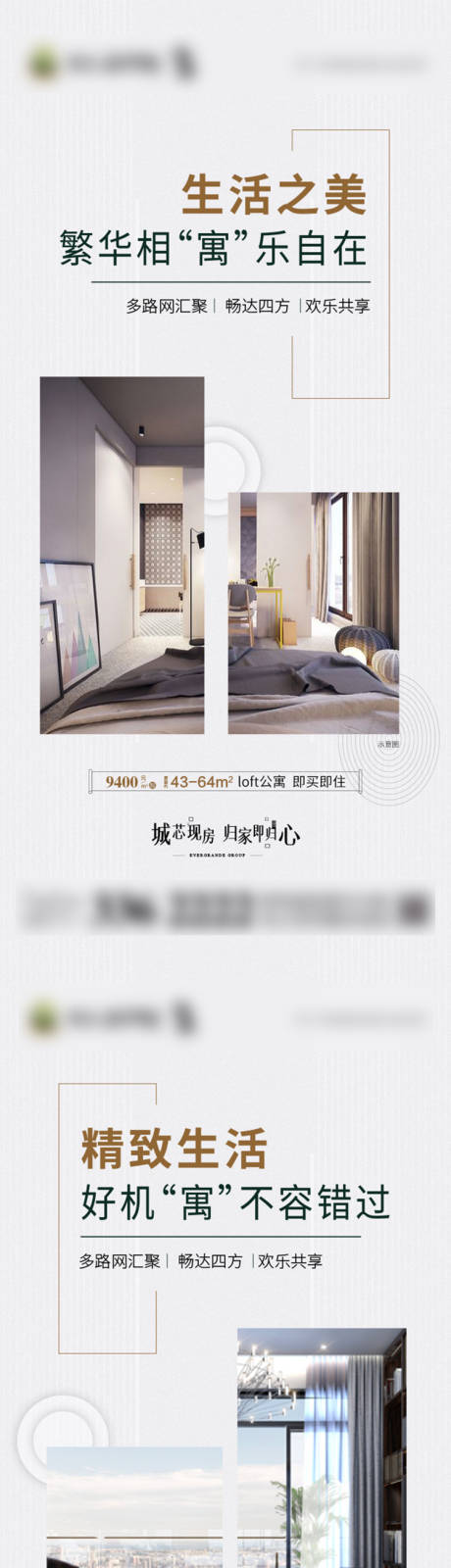 源文件下载【公寓卖点转发海报】编号：76780001955377568