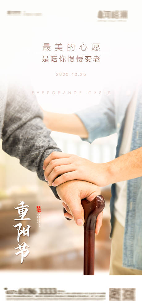 源文件下載【享設計】搜索編號：82180002122544728【重陽節海報】