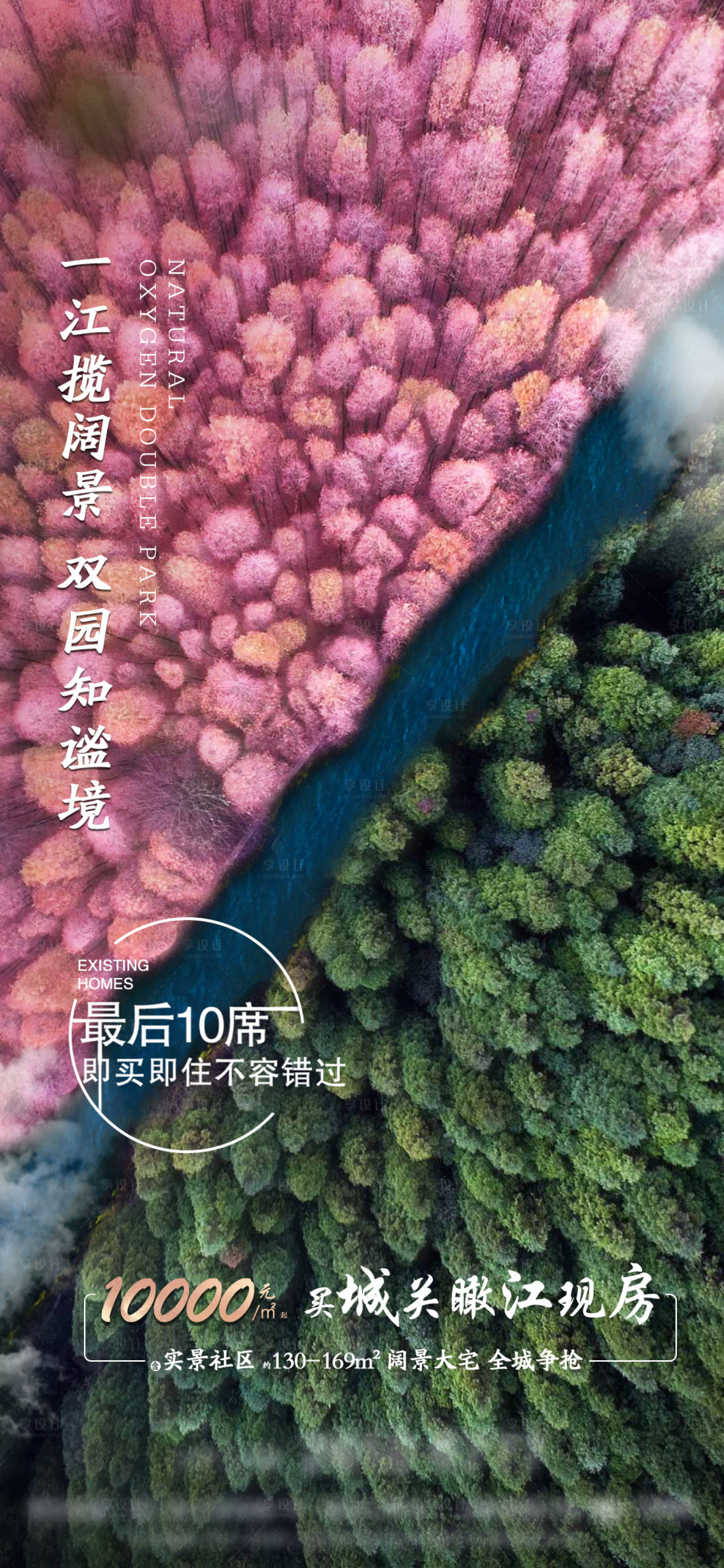 源文件下載【享設(shè)計】搜索編號：89680002011705154【一江雙園】