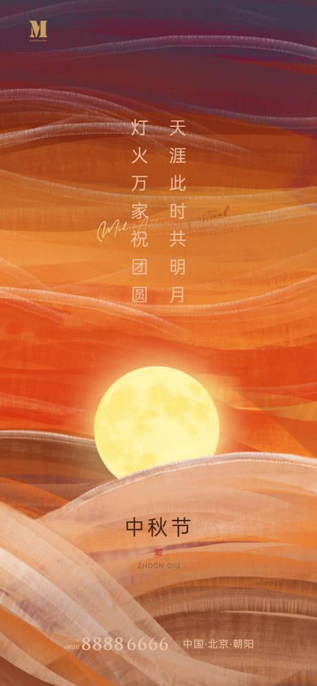 源文件下载【中秋节金色海报】编号：20200922195006968