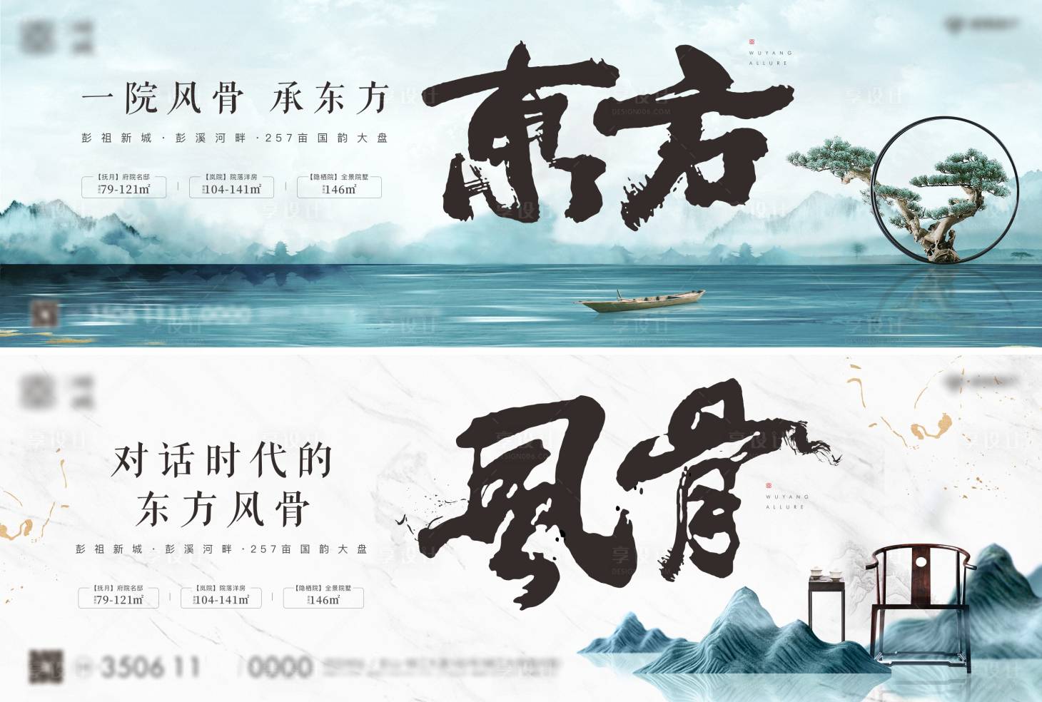 源文件下载【享设计】搜索编号：99590001915947490【中式山水主画面】
